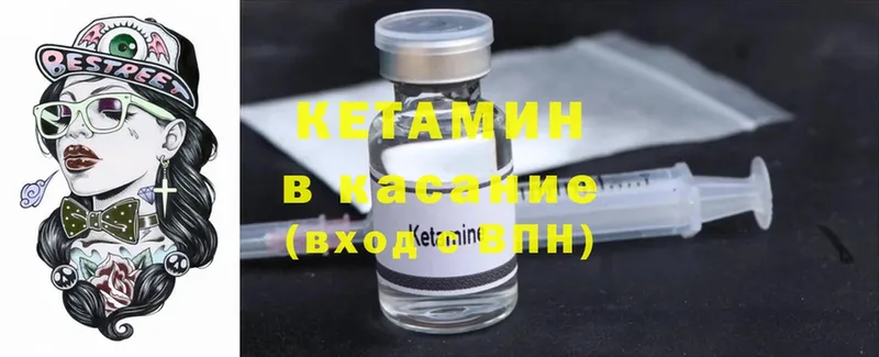 Кетамин ketamine Анива