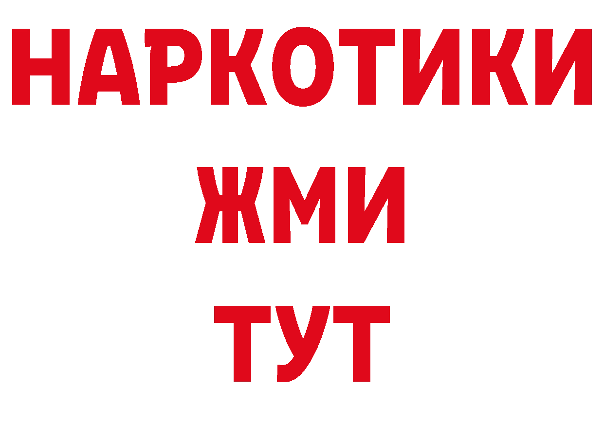 ГЕРОИН хмурый рабочий сайт нарко площадка МЕГА Анива